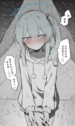 Page 11 of Miyako Koukaibun + Sabun | 宫子