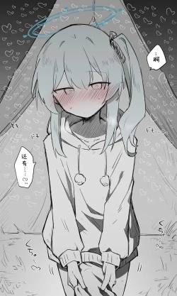 Page 17 of Miyako Koukaibun + Sabun | 宫子