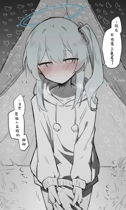 Page 18 of Miyako Koukaibun + Sabun | 宫子