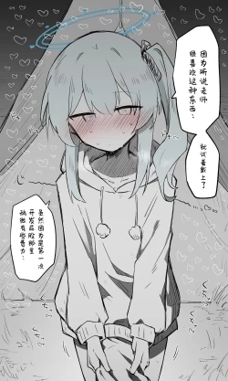 Page 19 of Miyako Koukaibun + Sabun | 宫子