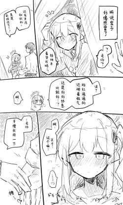 Page 1 of Miyako Koukaibun + Sabun | 宫子