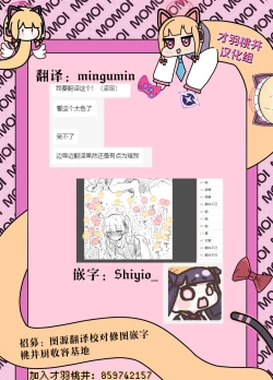 Page 32 of Miyako Koukaibun + Sabun | 宫子