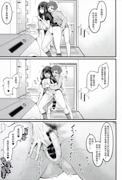 Page 7 of Instance Dominate Hon ver1.5