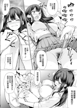 Page 15 of Kichiku na Ojitachi ni Hamerarete