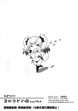 Page 8 of Yorokobi no Kuni Vol. 35.5