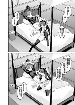 Page 12 of Saoyaku Shinji ga Saber-tachi to Yarimakuru Hon