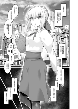 Page 3 of Saoyaku Shinji ga Saber-tachi to Yarimakuru Hon