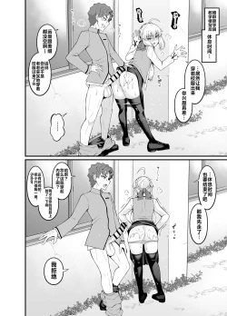 Page 70 of Saoyaku Shinji ga Saber-tachi to Yarimakuru Hon