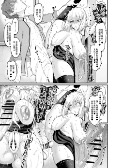 Page 75 of Saoyaku Shinji ga Saber-tachi to Yarimakuru Hon