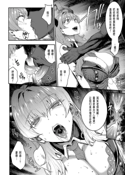 Page 6 of BUNNY SLAVE 3rd period | 兔女郎奴隶 3rd