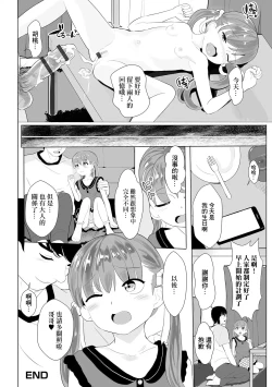 Page 16 of Kyoudai Icha Love