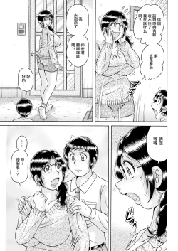 Page 7 of Yoko Ren Bo