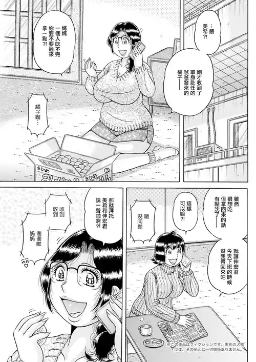 Download Yoko Ren Bo