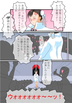 Page 3 of 【Chuukana】 Yome to Ichatsuku Dake no Erobon. Vol. 3 【Jukujo】