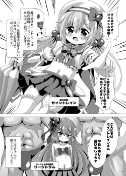 Page 4 of Sokubai Mahou Shoujo Seitoren Chan