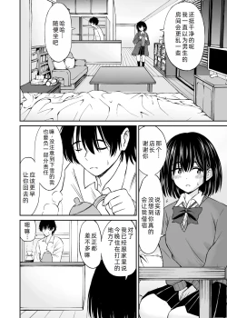 Page 10 of Konban Otomari shite mo Ii desu ka?