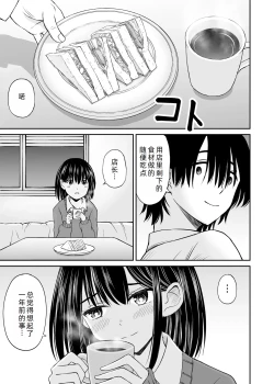 Page 11 of Konban Otomari shite mo Ii desu ka?