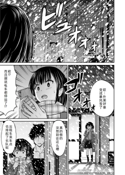 Page 7 of Konban Otomari shite mo Ii desu ka?