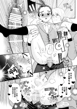 Page 16 of Biyaku de Musaboru Office Love