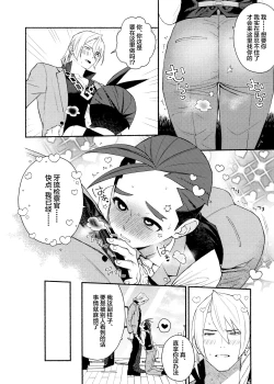 Page 8 of Biyaku de Musaboru Office Love