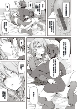 Page 127 of Anata no Senzoku Soap-jou