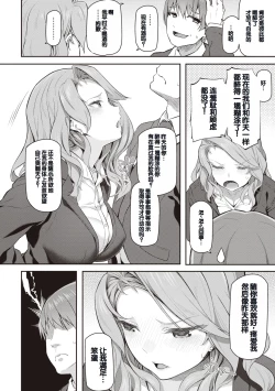 Page 144 of Anata no Senzoku Soap-jou