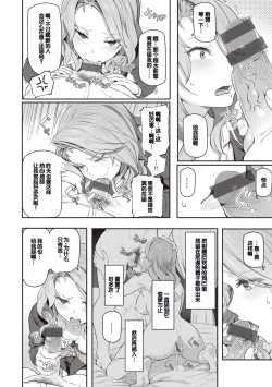 Page 146 of Anata no Senzoku Soap-jou