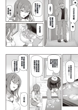 Page 14 of Anata no Senzoku Soap-jou