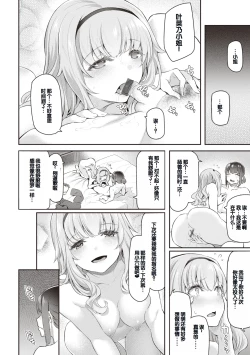 Page 166 of Anata no Senzoku Soap-jou