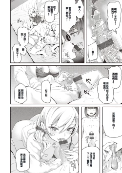 Page 176 of Anata no Senzoku Soap-jou