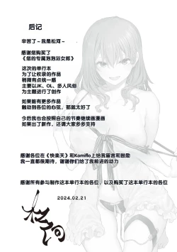 Page 185 of Anata no Senzoku Soap-jou