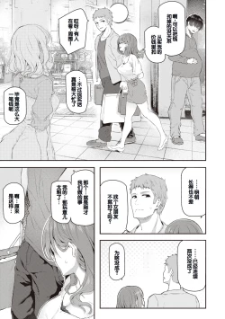 Page 29 of Anata no Senzoku Soap-jou