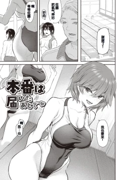 Page 43 of Anata no Senzoku Soap-jou