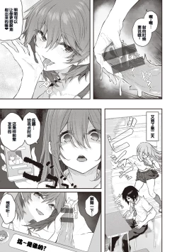 Page 55 of Anata no Senzoku Soap-jou