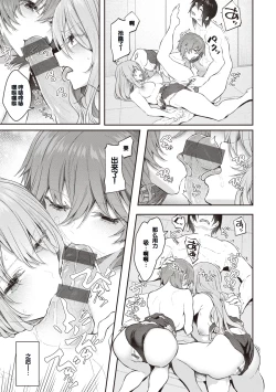 Page 61 of Anata no Senzoku Soap-jou