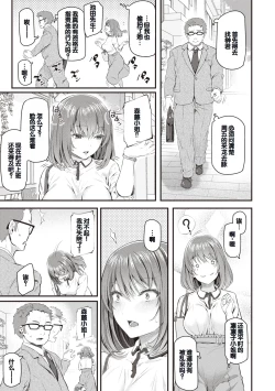Page 87 of Anata no Senzoku Soap-jou