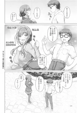 Page 3 of Aru Sekaisen no Onee-chan