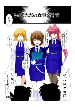 Page 16 of Yoru no Kyouen