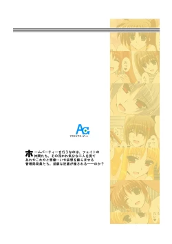 Page 26 of Yoru no Kyouen