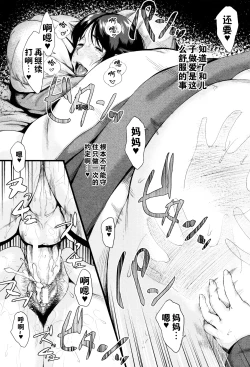 Page 64 of Kinyoubi no HahaTo Friday's mothers