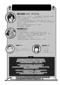 Page 2 of Nakadashi Oji-san ni Nerawareta Mesu wa Nigeru Koto ga Dekinai