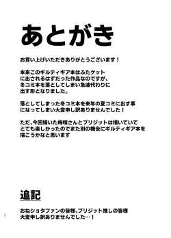Page 15 of Guilty ShotaOne