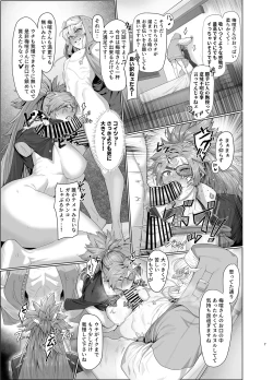 Page 6 of Guilty ShotaOne