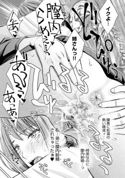 Page 118 of Ikenai yo, Satou Sensei!