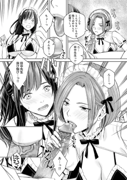 Page 70 of Ikenai yo, Satou Sensei!