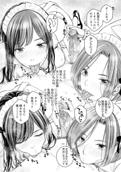 Page 86 of Ikenai yo, Satou Sensei!