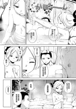 Page 7 of Yukemuri Shimeppori Kojitsu Roten nite Amaenbo Iinchou to | 水雾缭绕湿哒哒的包间露天温泉 与撒娇鬼委员长一起