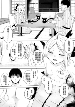 Page 9 of Yukemuri Shimeppori Kojitsu Roten nite Amaenbo Iinchou to | 水雾缭绕湿哒哒的包间露天温泉 与撒娇鬼委员长一起