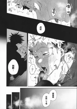 Page 20 of Kabeshiri| 壁尻