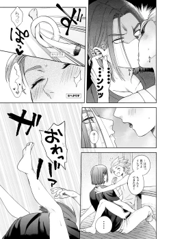 Page 17 of Rain and Sweat